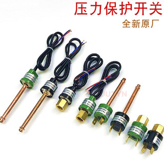 Điều hòa không khí Máy bơm nóng / Máy nén bảo vệ áp suất thấp cao Công tắc áp suất thấp Máy nước lạnh Công tắc bảo vệ áp suất