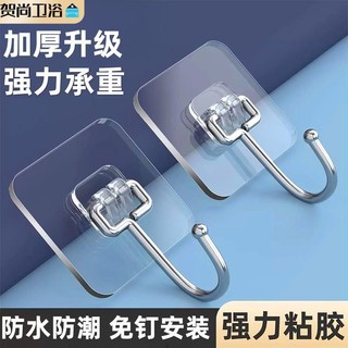 He Shang Móc Dính Trong Suốt Móc Chịu Lực Mạnh Dính Đục Lỗ Không Đánh Dấu Dán Treo Tường Phòng Ngủ Phòng Tắm 9.16 TFLM