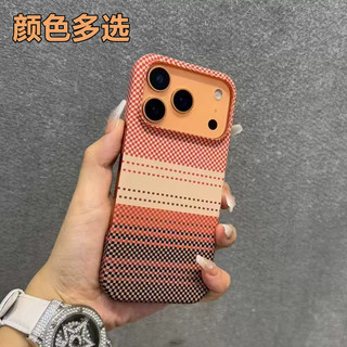 Thích hợp cho iPhone17proMax Ốp Điện Thoại Từ Tính Mờ Sợi Carbon 16 Nửa Gói Kẻ Sọc 15 Vỏ Bảo Vệ Hàng Spot