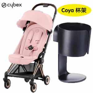 Thích hợp cho Cybex coya Phụ kiện coya Cốc giữ cốc coya Xe đẩy em bé Cốc nước Giá đỡ bình sữa cho bé
