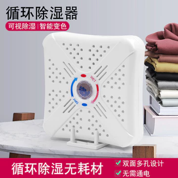 Máy hút ẩm vuông Máy hút ẩm tuần hoàn Mini Máy hút ẩm trực quan Tuần hoàn thông minh Thay đổi màu sắc Tủ áo Sho