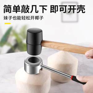 Dụng cụ mở dừa Dụng cụ mở dừa Dụng cụ mở dừa Dụng cụ mở dừa Dụng cụ vỏ dao dừa Dụng cụ mở lỗ mở xanh dừa EKKF