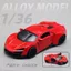 1 / 36 Xe Thể Thao Hợp Kim Kéo Lại Xe Đồ Chơi Mô Phỏng Xe Ô Tô Pagani Mô Hình Xe Đồ Chơi Trẻ Em Đồ Trang Trí