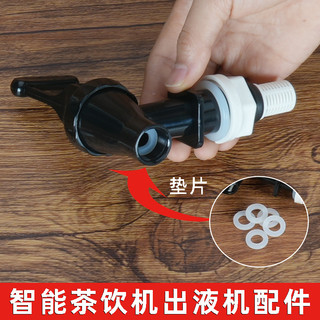 🔥Vòi bình ủ trà sữa vòi thay thế bình trà sữa van xả bình trà sữa Mixue Ice City Thép không gỉ Cách Nhiệt Xô Phụ Kiện Vòi Trà Thông Minh Hộp Đựng Chất Lỏng Phụ Kiện Chất Liệu Khớp