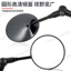 Thích hợp cho M10 Xe Máy Điện Đa Năng Sửa Đổi Phản Quang Chuyển Nước Gấp Gương Chiếu Hậu Tròn NFFQ