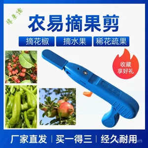 Daifa Nong Dễ Dàng Chọn Tiêu Tứ Xuyên Dụng Cụ Tiện Dụng Cắt Tỉa Nho Ngày Ngón Tay Cái Dao Dụng Cụ Chọn Trái Cây Cắt Tứ Xuyên Tiêu Picker ANVW