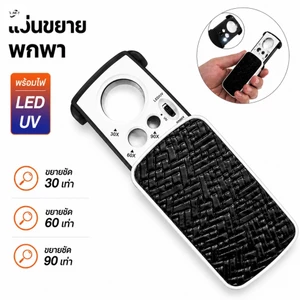 Kính lúp LED 30X 60X 90 có đèn UV - 3 ống kính để kiểm tra bùa hộ mệnh bằng đá quý