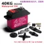 🔥servo rc Digital đồ nâng cấp xe rc Dsservo Dasheng Tay Lái 20KG 30KG 40KG Kỹ Thuật Số Lái Gear Mô-men Xoắn Cao Kim Loại Gear Điều Khiển Từ Xa Xe Mô Hình Tàu