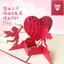 Thiệp xưng tội ngày lễ tình nhân Đôi cánh tình yêu Quà tặng thiệp chúc mừng ba chiều 3D dành cho bạn trai và bạn gái 520 Tanabata Quà tặng sáng tạo 6.