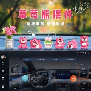 Trang Trí Xe Hơi Gấu Dâu Dễ Thương Màn Hình Điều Khiển Trung Tâm Giải Nén Búp Bê Phụ Kiện Nội Thất Ô Tô 2025 Gói 6.26 U3VH