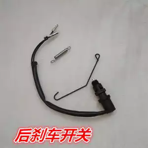 Thích hợp cho Yamaha JYM125-A-2-3-Sky Sword YBR Sky Halberd, công tắc phanh sau, phanh chân