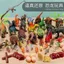 Đồ Chơi Thế Giới Khủng Long Hộp 46 Chi Tiết Giúp Bé Chơi Vui, Đồ Chơi Thế Giới Động Vật Cho Bé Khám Phá