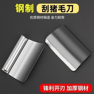Dao cạo râu lợn Máy bào da lợn Dao cạo đặc biệt cho lông lợn Dụng cụ cạo râu Dụng cụ cạo râu Dụng cụ tiện dụng đặc biệt để giết lợn DKJA
