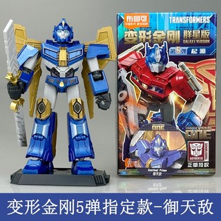 Pluco Transformers Khối Xây Dựng Búp Bê Đám Đông Ngôi Sao Phiên Bản Thứ Năm Bom Thế Hệ 5 Nguồn Gốc Optimus Prime Bé Trai Đồ Chơi Trẻ Em Quà Tặng Sinh Nhật