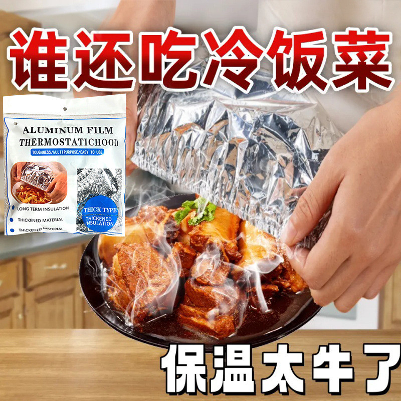 [Hướng dương] Tấm nhôm Tấm cách nhiệt Bàn ăn Vỏ cách nhiệt thực phẩm Phong cách gia đình Nhà bếp giữ tươi