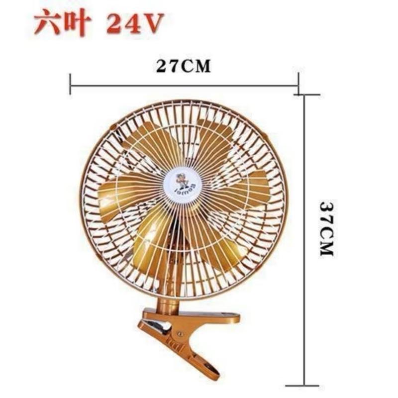 Quạt 12v, 24v Kẹp Trên Ô Tô, Xe Hơi, Xe Tải Có Lồng Sắt Cao Cấp Kẹp Bình Ắc Quy Thiết Kế Nhỏ Gọn Tiện Lợi