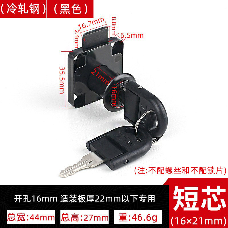 Khóa Ngăn Kéo 138-22 Khóa Tủ Bàn Khóa Tủ Nội Thất Tủ Quần Áo Khóa Cửa Tập Tin Khóa Tủ Khóa Tự Động Ngăn Kéo