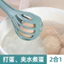 Kẹp đa năng đánh trứng khuấy trộn 2 trong 1 kèm gắp mì kẹp trứng thương hiệu QMIY