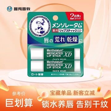 son dưỡng môi Hàng sẵn có Nhật Bản Mentholatum XD Lip Balm Cool Mint Thu Đông Chống Khô Tẩy Tế Bào Chết Dưỡng Ẩm Dưỡng Ẩm Nam Nữ