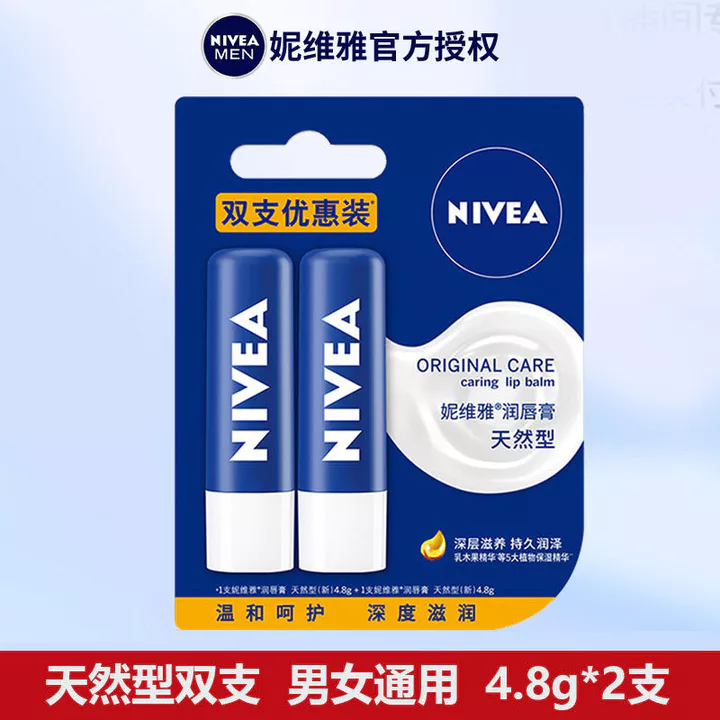 son dưỡng môi Nivea Double Lip Balm Dưỡng Ẩm Dưỡng Ẩm Nhẹ Ẩm Cải Thiện Da Môi Nam Nữ Chính Thức Xác Thực