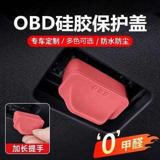 Thích hợp cho Geely EX2 Starship Star Vietnam Star Ruibo The More Binviet E8E5 Vỏ bảo vệ giao diện OBD nội thất