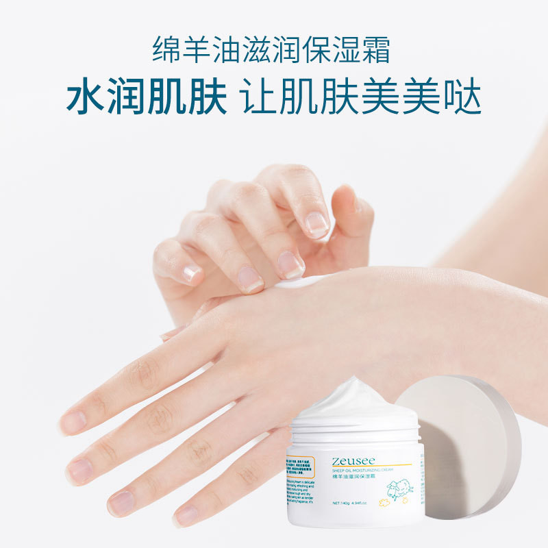 Kem Dưỡng Ẩm Cừu Dưỡng Ẩm Kem Dưỡng Ẩm Da Mặt Sản Phẩm Chăm Sóc Da Học Sinh 25.9.24