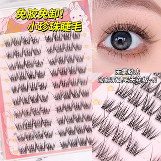 Tự Dính 10 Hàng Đơn Cụm Ngọc Trai Nhỏ Trong Suốt Lông Mi Giả Truyện Tranh Cảm Giác Mô Phỏng Lộn Xộn