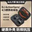 Thích hợp cho dji dji action5pro Túi lưu trữ chống nước Chống sốc Vỏ cứng di động chống ẩm Hộp lưu trữ 4 / 3 Hộp bảo vệ Camera thể thao Phụ kiện bảo vệ