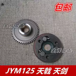 Phụ kiện thích hợp cho Yamaha JYM125-B-3-7 Sky Sword YBR Sky Eagle Đĩa khởi động siêu ly hợp