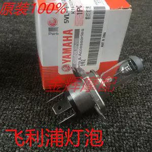 Xây dựng bóng đèn pha JYM125-3-2-A-7-8 Tianjian Tianji Jinao nguyên bản của Yamaha