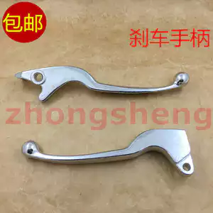 Tay cầm phanh pháo thép nhỏ dùng cho SYM Xiamen Xing Sanyang XS150T-5Jet Power JP150
