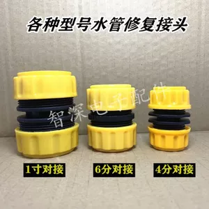 Hộ Gia Đình 4 Điểm 6 Điểm 3cm Sửa Chữa Ống Nước Nối Dài Mông Ống Nước Ô Tô Ống Mông Phụ Kiện Kết Nối Nhanh Chuyển Đổi Kết Nối