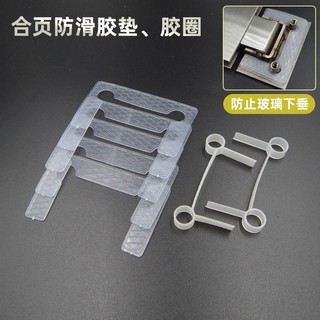 Cửa Kính Phòng Tắm Kẹp Thảm Cao Su Chống Trơn Trượt Vòng Cao Su Gioăng Phòng Tắm Bản Lề Bản Lề Gioăng Đa Năng Nhựa Vòng CAN7