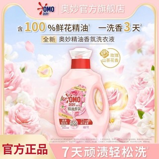 1kg Bí ẩn Giặt Master Loại bỏ vết bẩn Stubborn Hoa hồng Đóng chai Mùi thơm tốt Ký túc xá sinh viên 25.9.17