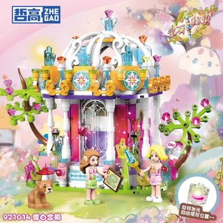 Zhegao Khối Xây Dựng Mới Nhà Ma Thuật Chiếu Sáng Trẻ Em Giáo Dục Lắp Ráp Đồ Chơi Bé Gái Quà Tặng Sinh Nhật