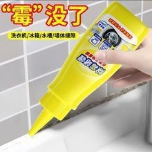 Loại Bỏ Nấm Mốc Gel Loại Bỏ Máy Giặt Tủ Lạnh Vòng Cao Su Khuôn Loại Bỏ Tường Khuôn Làm Sạch Điểm Hộ Gia Đình