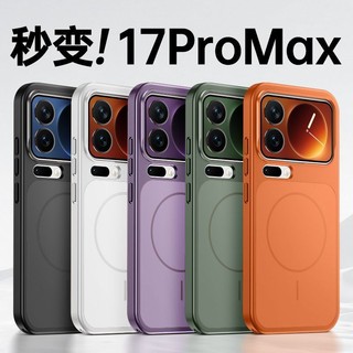 Thay đổi ngay lập tức sang Apple 17 Thích hợp cho Ốp điện thoại Xiaomi 17promax Mờ từ tính 17pro Cao cấp Chống sốc Phong cách mới bên ngoài