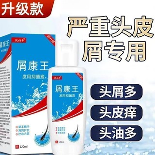 Dầu Gội Gàu Kangwang Chống Gàu Chống Ngứa Loại Bỏ Chống Cắn Lớn Thiết Bị Gàu Dầu Gội 25.10.10