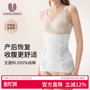 Unisunny Sau Sinh Đai Bụng Cotton Nguyên Chất Phụ Nữ Mang Thai Đai Bụng Bốn Mùa Đa Năng Bụng Corset Sinh Mịn Cắt Po