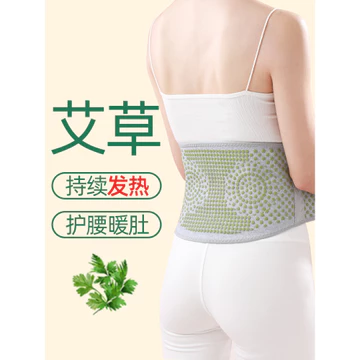 Ngải Cứu Làm Nóng Thắt Lưng Nam Nữ Eo Bụng Thắt Lưng Giữ Ấm Người Cao Tuổi Eo Bảo Vệ Bụng Bảo Vệ Bụng Bảo Vệ Ấm Áp Lạnh Pro