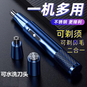 Thép Nhỏ Pháo Điện Mũi Tông Đơ Cắt Tóc Mũi Sạc Cắt Tóc Làm Sạch Kéo Làm Sạch Tiện Dụng Dụng Cụ Nam Nữ Đa Năng KG1C