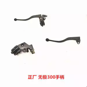 Tay cầm ly hợp dùng cho Loncin Promise LX300 R RR AC DS