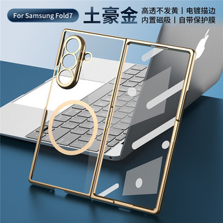 Vỏ trong suốt mạ điện từ tính cho Samsung Galaxy Z Fold 7 Z Fold 6 5 4 3 Vỏ phim cường lực