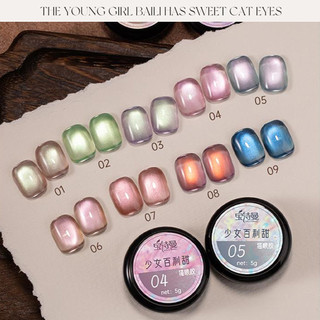 Baoshiman Girl Baili Sweet Series Cat 's Eye Nail Gel Dopamine Hạt Thủy Tinh Màu Mắt Mèo Trị Liệu Keo Dán Móng Tay Nghệ Thuật Làm Móng Tay Cho Tiệm Làm Móng Tay