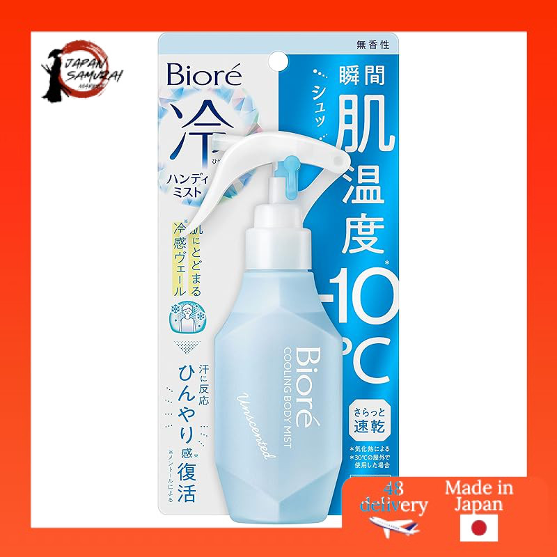 Bioré Cooling Handheld Mist Unscented 120ml - Refreshing Relief Anytime!- Direct from Japan