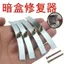 Loại 86 Cassette Repairer Công Tắc Ổ Cắm Hiệu Quả Cao Công Cụ Sửa Chữa Shrapnel Vít Cố Định Đáy Hộp Hỗ Trợ Cứu Hộ Thanh 6.17 9WWB