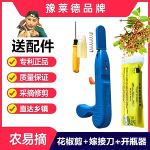 Nongyi Chọn Tứ Xuyên Tiêu Dụng Cụ Tiện Dụng Dụng Dụng Cụ Cắt Trái Cây Kéo Hoa Nho Táo tàu Đậu Sừng Ngón Tay Cái Dao Kéo Tứ Xuyên Tiêu Pi