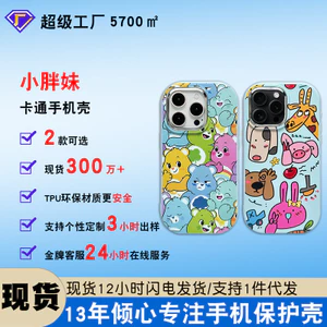 Ốp điện thoại di động hoạt hình Apple 15promax 16pro khung mạ điện 14pro vỏ điện thoại di động gấu