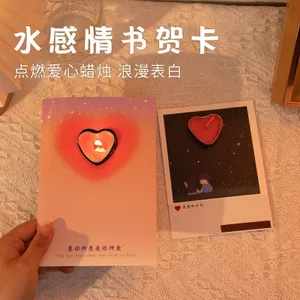 2026 Nước Cảm Xúc Thư Thiệp Chúc Mừng Sản Xuất Thẻ Bất Ngờ Tanabata Quà Tặng Ngày Lễ Tình Nhân Cho Bạn Gái 6.26
