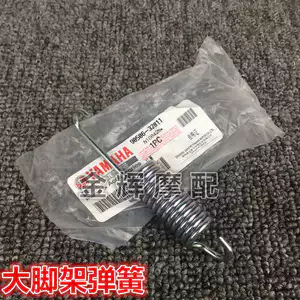 Phụ tùng chính hãng Yamaha LYM100, Fuxi, Scooter, Fuyi, Lingying; đồ chơi xe; lò xo chân chống lớn